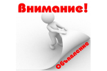 В связи с установлением с 01 июля 2020г. новых тарифов на коммунальные ресурсы изменен размер платы за содержание жилого помещения